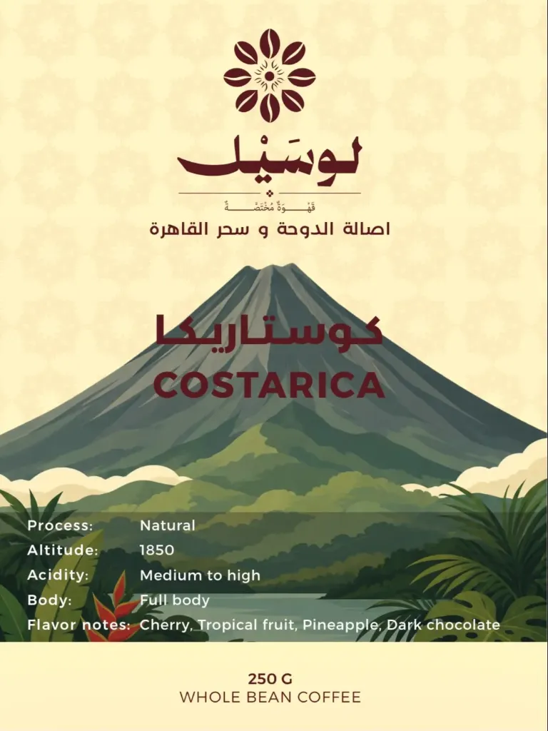 [RC-003] Costarica 250 gm